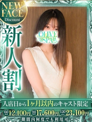 山中 るん